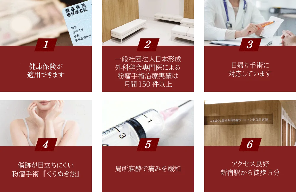 当院の6つの特徴